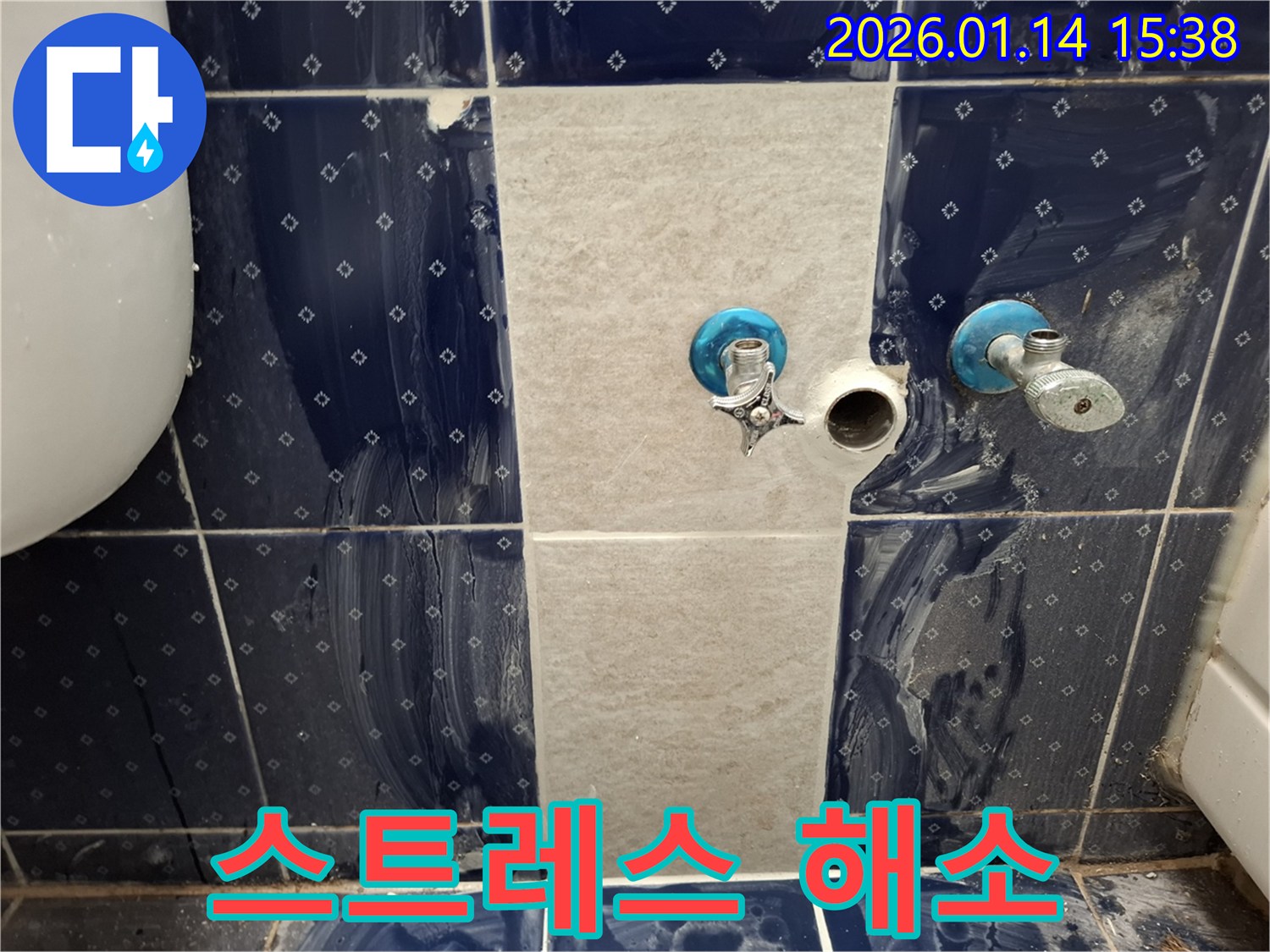 황고개로 누수 - 낡은 수도꼭지 교체로 누수 스트레스 날려버리세요!