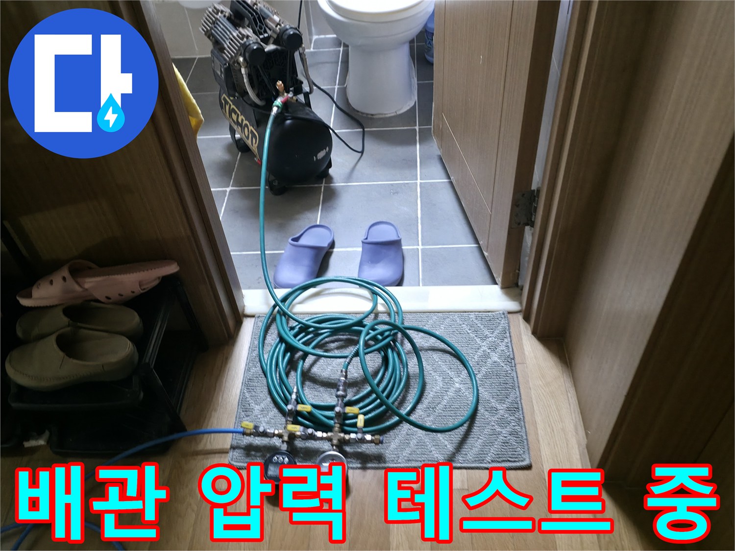 신발장 내부 배관-압력 수치 확인을 위한 공압 테스트 현장