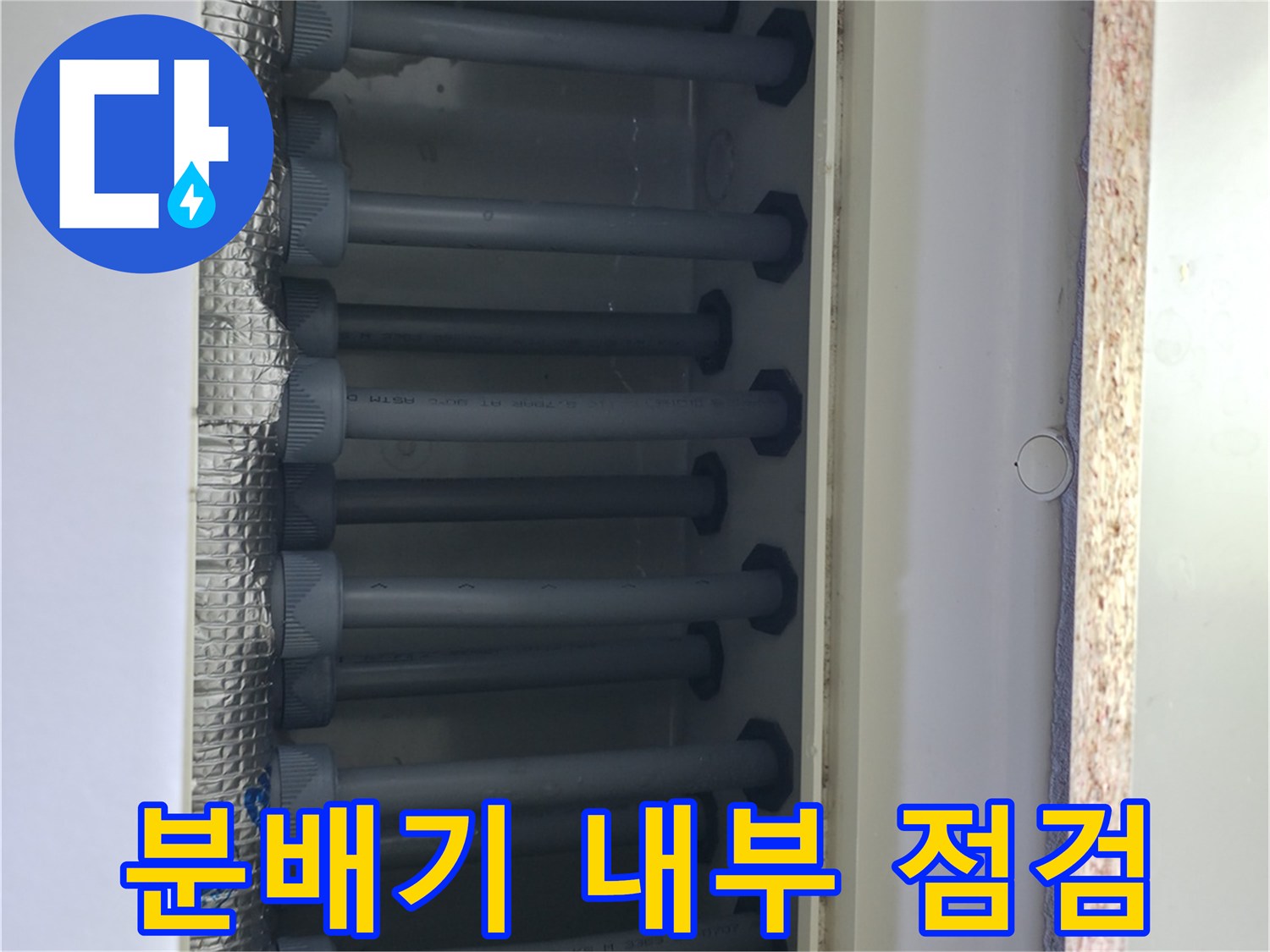 은박 보온재가 씌워진 분배기 하단 연결 배관