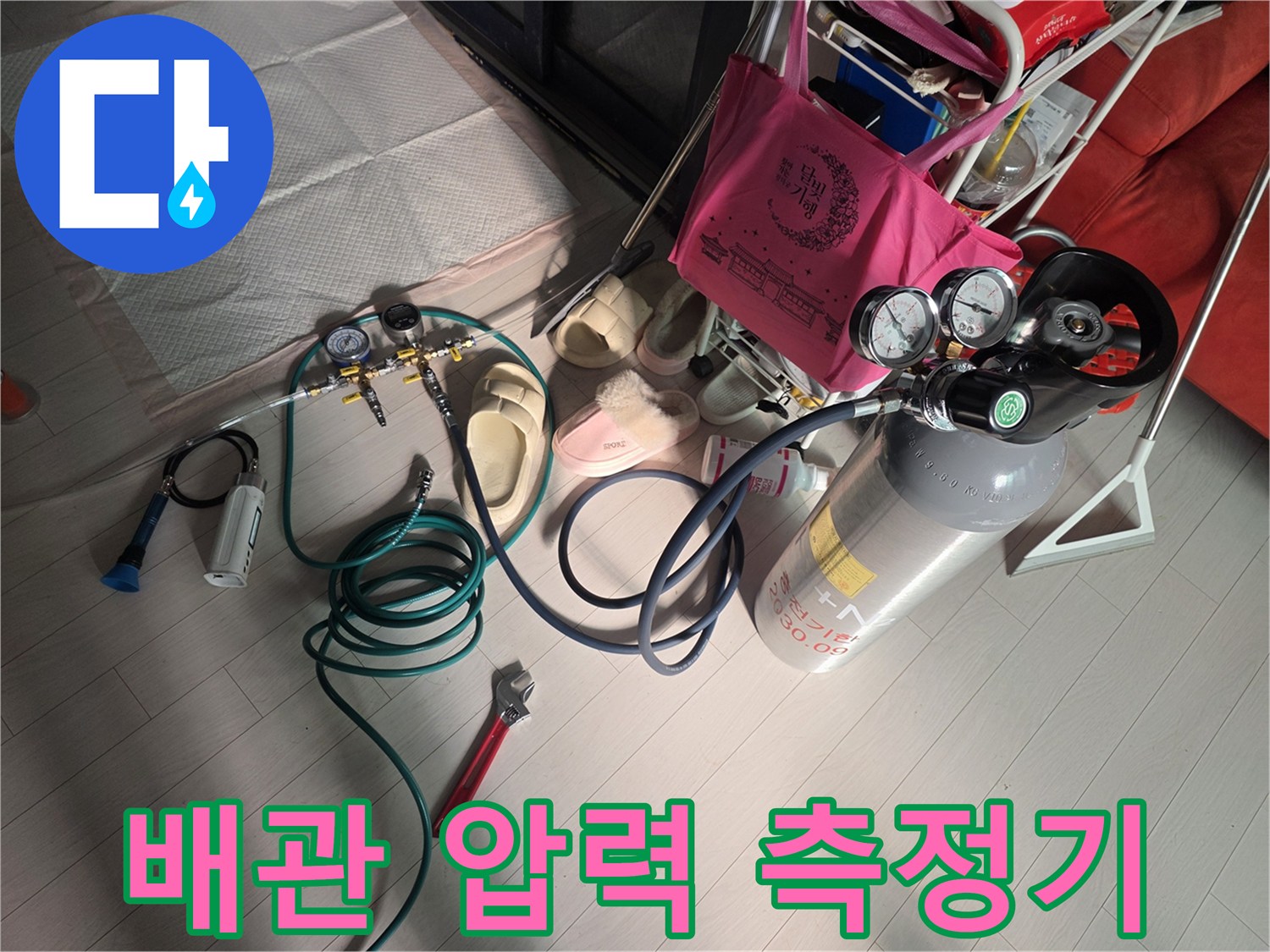 배관 누수를 확인하기 위해 세팅된 공압 게이지와 호스