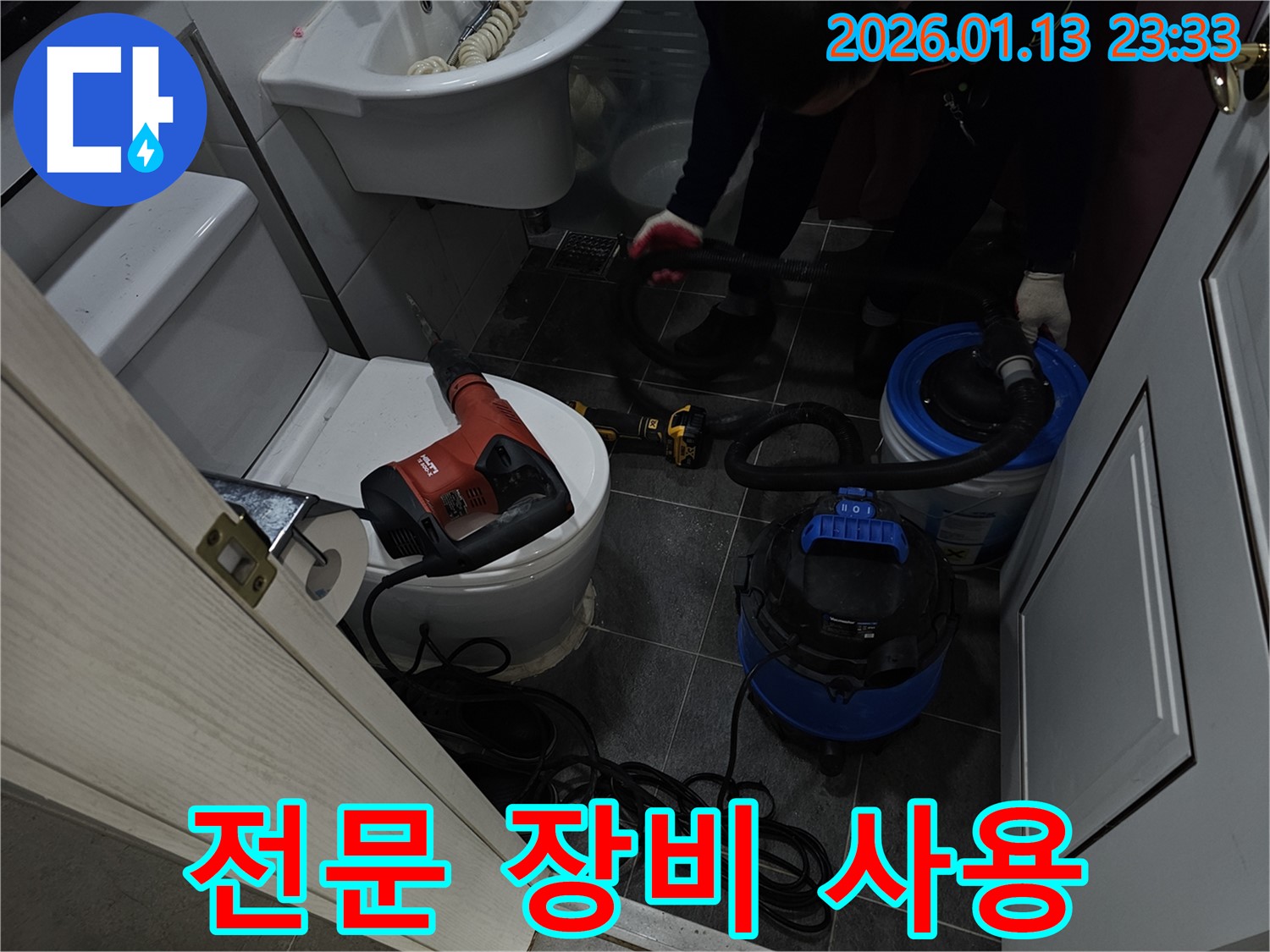 전문 장비 사용 - 누수 위치를 정확하게 찾기 위한 필수 과정