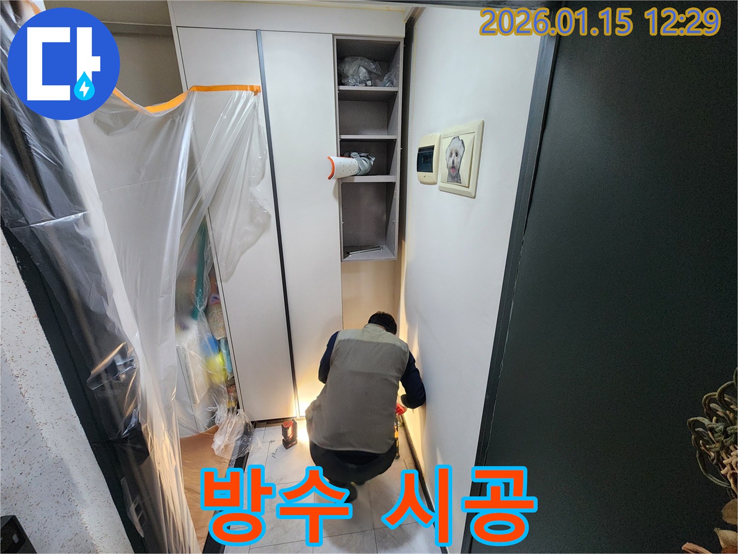 완벽한 방수 시공으로 누수 재발을 제로화합니다 - 꼼꼼한 시공과 철저한 사후 관리로 고객님의 만족도를 높입니다.