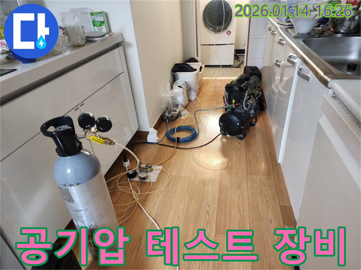 강남구 역삼동 누수-탐지를 위한 공기압 테스트 장비 연결 모습