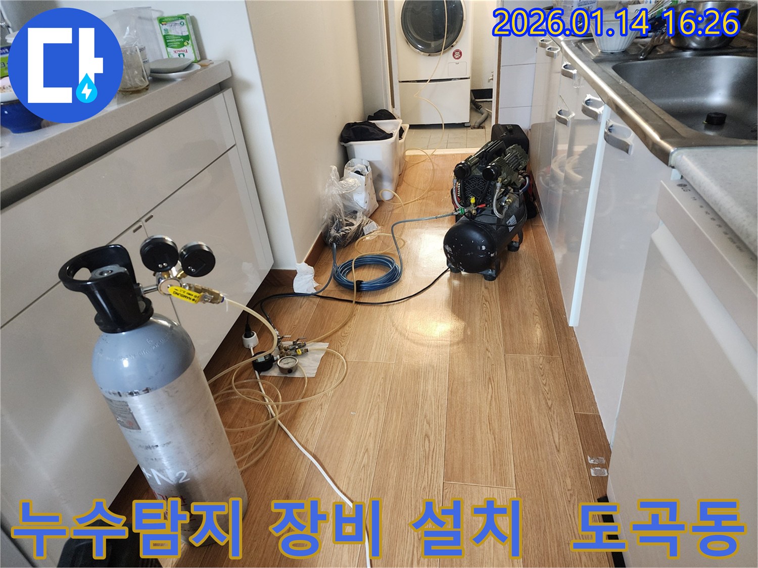 도곡동 누수 현장에서-누수탐지 전문가가 최첨단 장비를 설치하여-숨겨진 누수 지점을 정밀하게 탐지하는 모습입니다-신속하고 정확한 진단으로 고객님의 불편을 해소합니다.