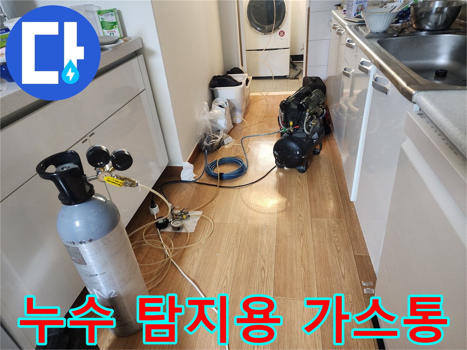 배관 압력 검사를 위해-준비된-가스 통과 호스 연결