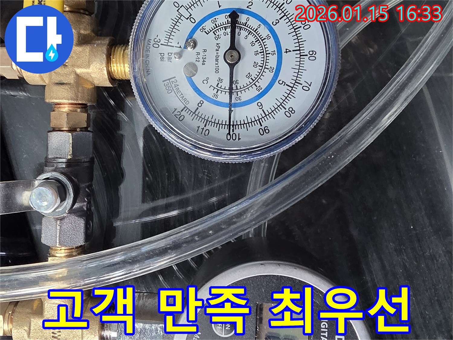 고객 만족 100%를 목표로 최상의 누수 서비스를 제공합니다.