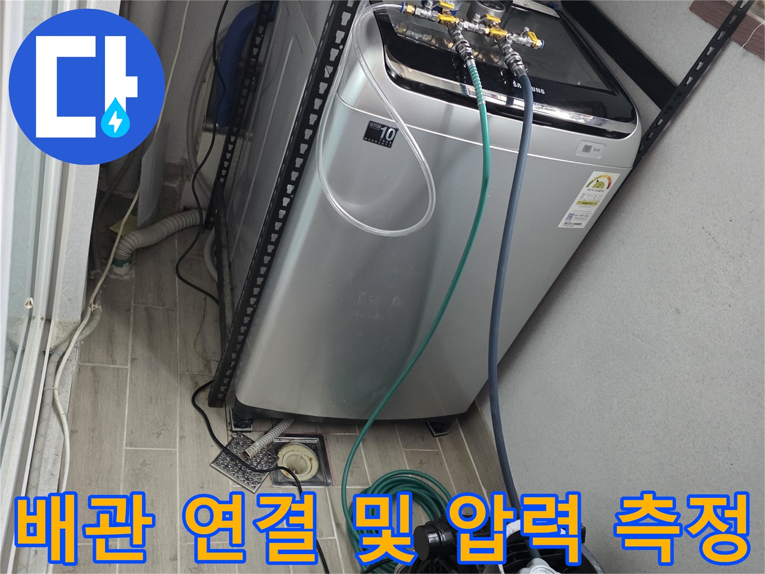 배관과 게이지를 연결하여 누수 여부를 판단하는 공압 검사 단계입니다.
