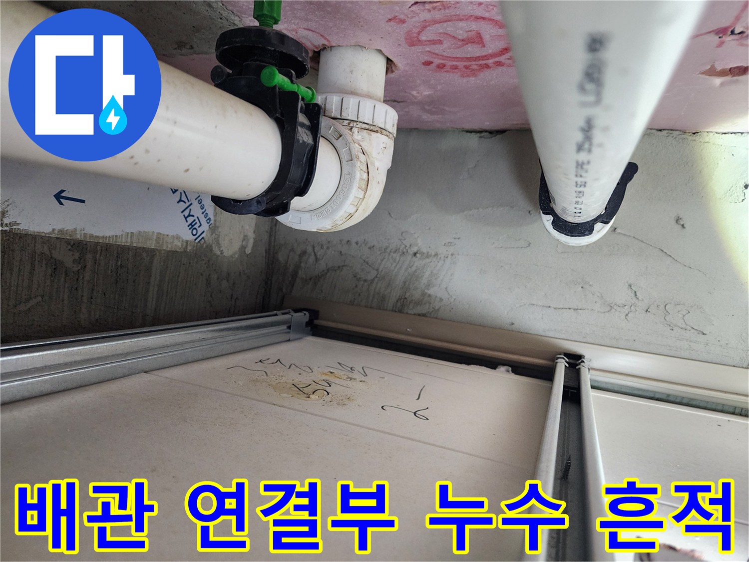 배관-연결-소켓-및-지지용-행거-상태-확인