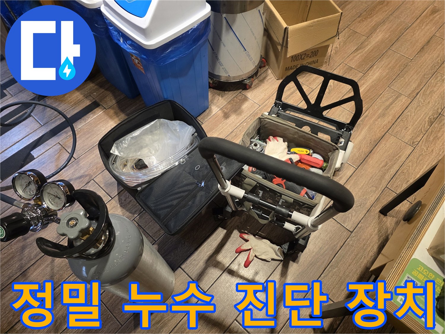 배관의-기밀성을-확인하기-위&nbsp;위한-가스-주입용-압력-게이지-세트
