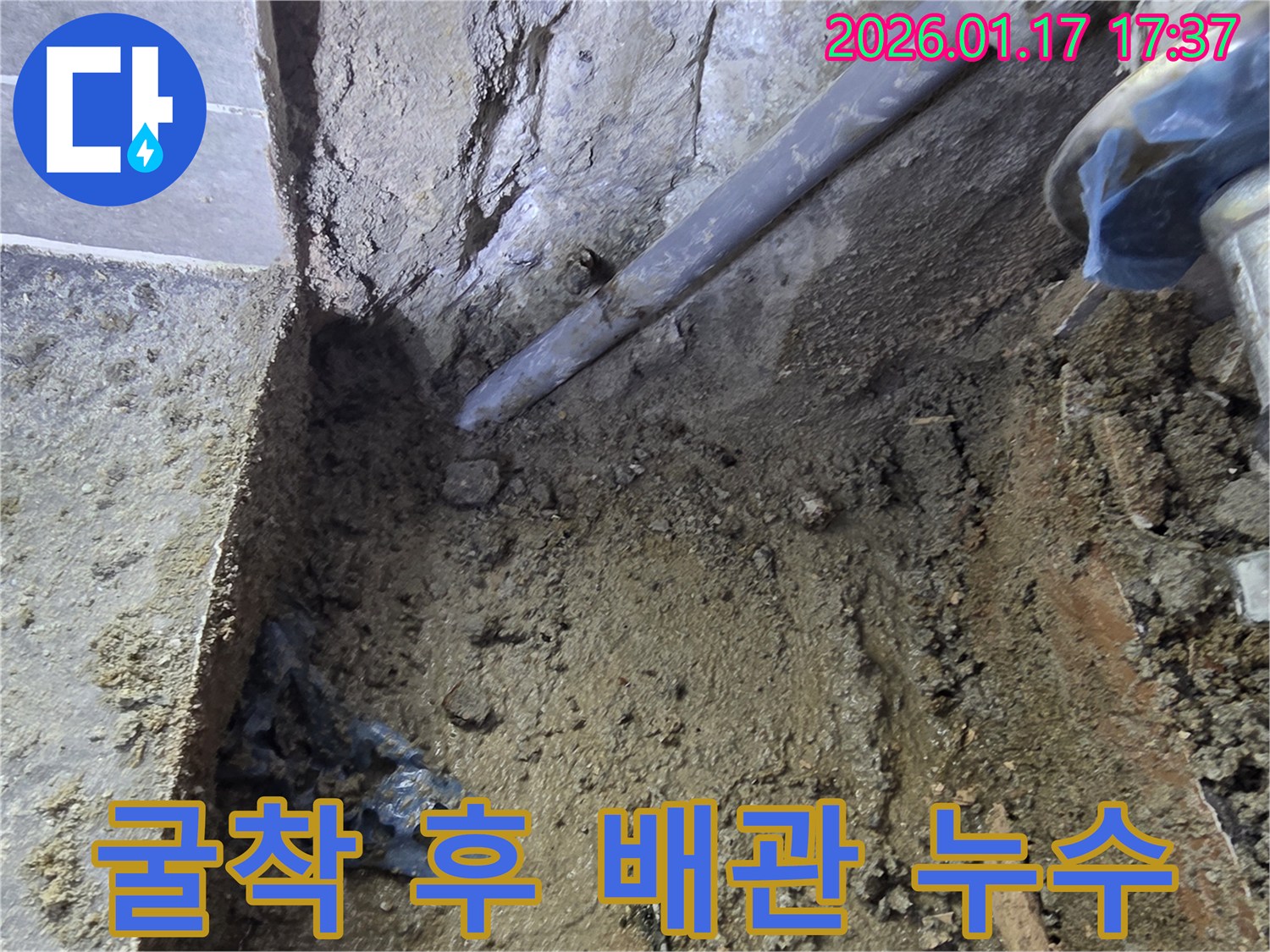 중랑구-동일로 누수 현장에서-굴착 작업을 통해 드러난 배관에서-누수 흔적을 발견하고 있습니다-정확한 진단을 위한 필수 과정입니다.