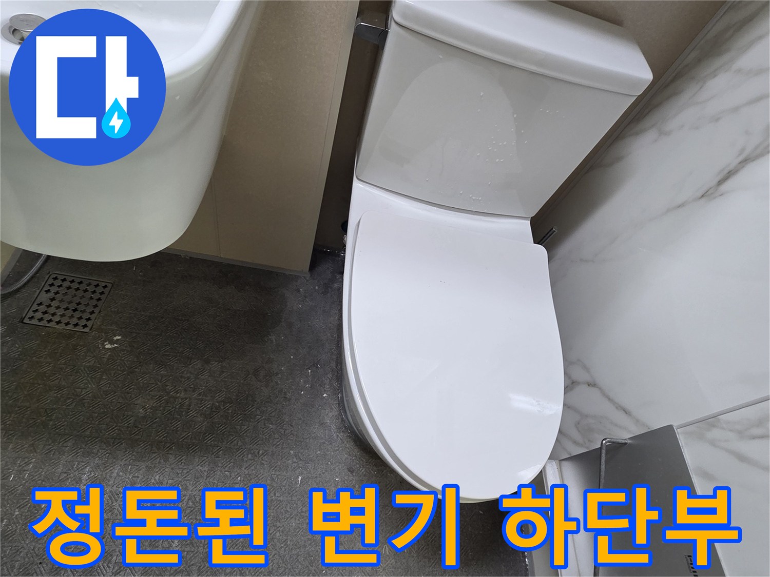 안산 단원구 현장의-변기 및 세면대 설치 완료 모습