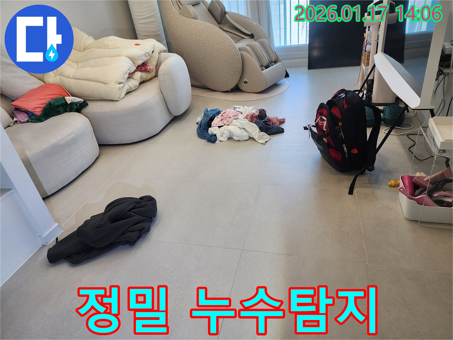 계양구 누수탐지 - 최첨단 장비 사용, 정확한 누수 지점 파악