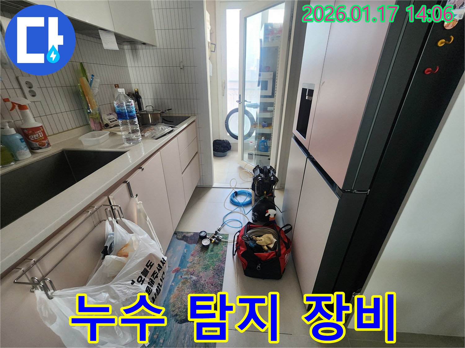 계양구 박촌동 누수 현장에서 사용된 다양한 누수 탐지 장비