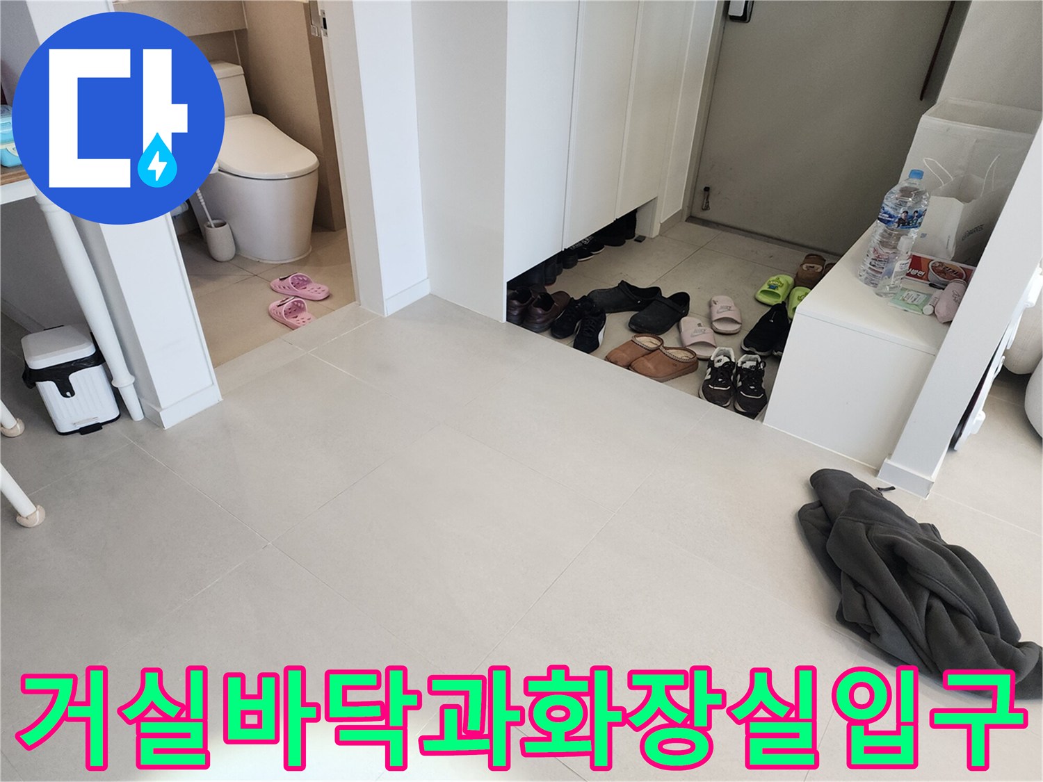 인천 계양구 아파트 거실 바동과 화장실 입구 모습입니다.