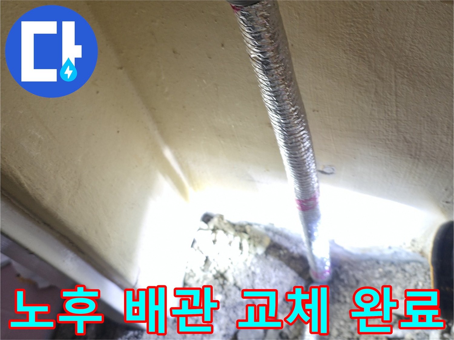 새로운-배관-연결-부속으로-마무리된-보일러실-현장