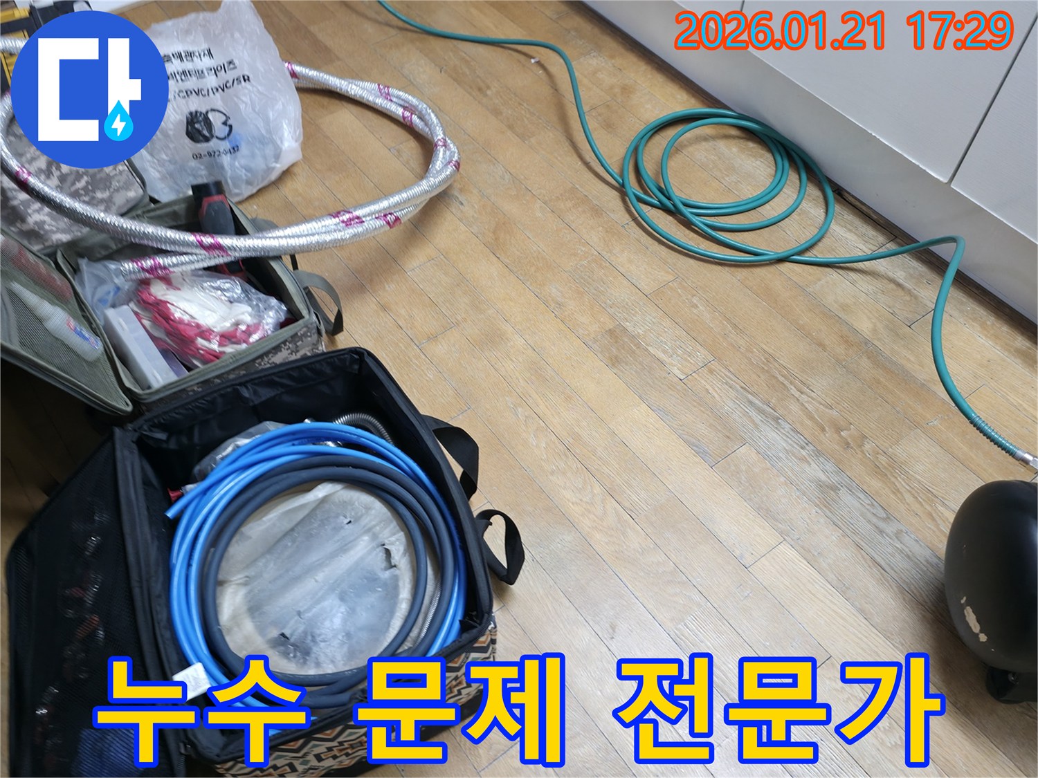 서울 은평구 갈현로 누수 - 누수 문제, 전문가가 확실하게 해결해 드립니다 - 믿고 맡겨주세요.