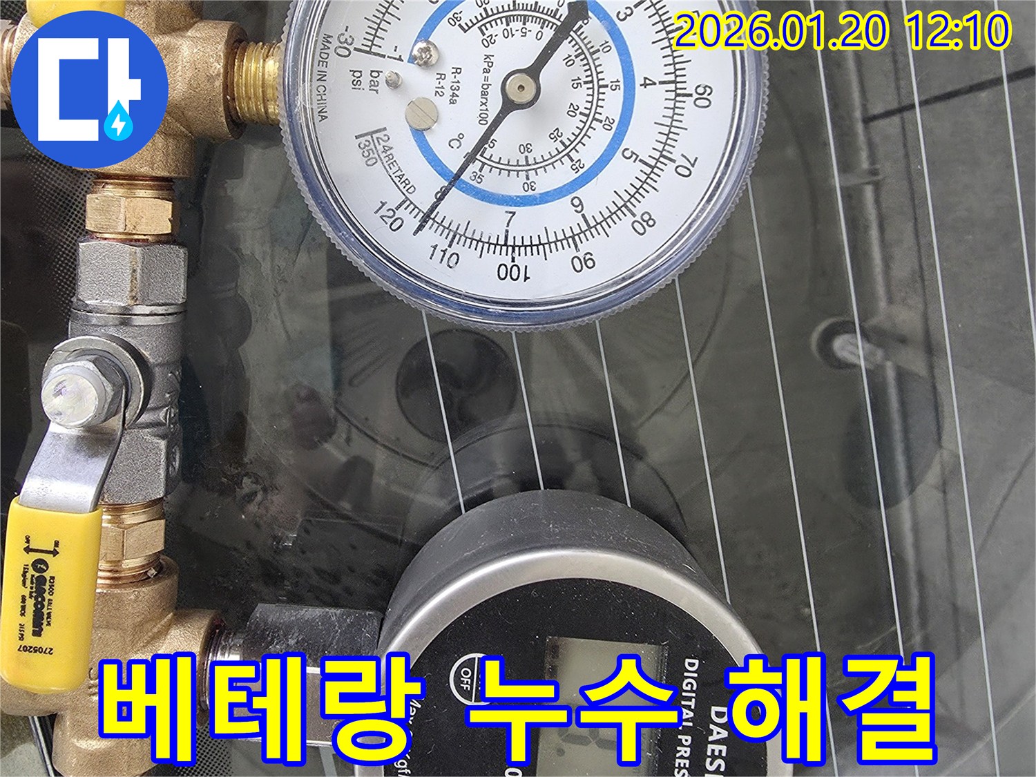 베테랑 기술자의 누수 해결 - 숙련된 기술로 완벽하게 시공합니다.