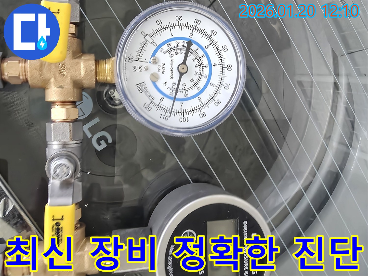 안산 상록구 누수 - 최신 누수 탐지 장비를 사용하여 빠르고 정확하게 누수를 진단합니다.