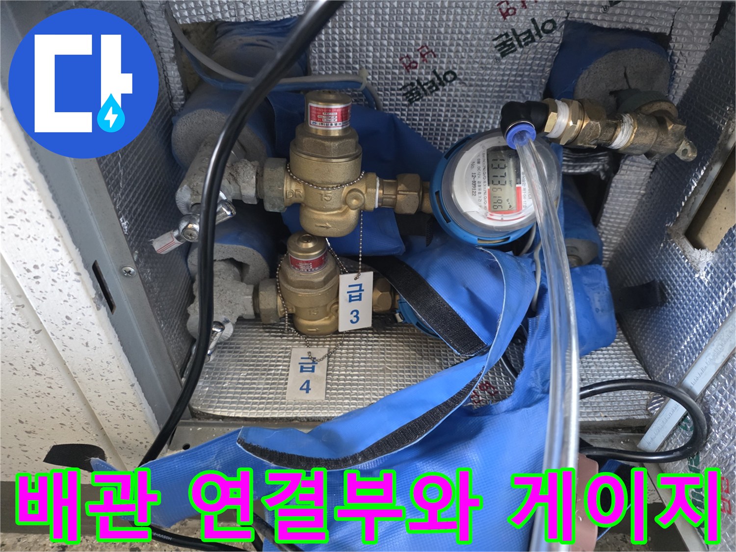 금촌 현장-계량기와 밸브에 연결된 압력 측정 장치 상세 사진