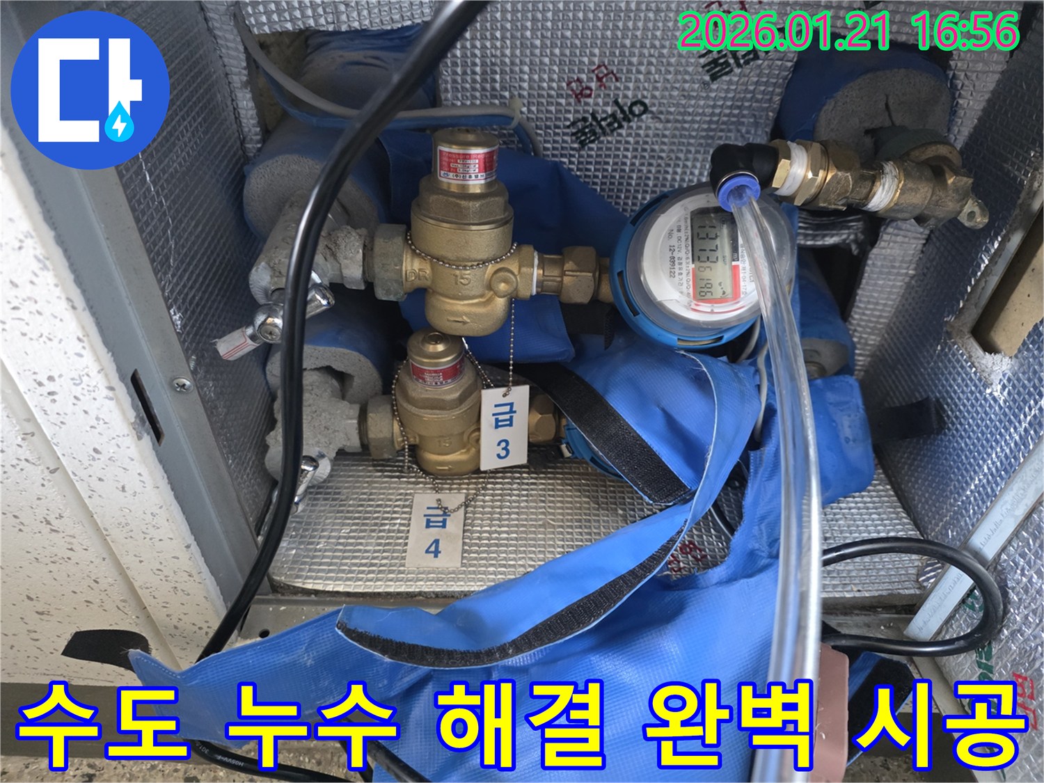 합리적인 비용으로 완벽한 수도 누수 해결 서비스를 제공합니다 - 고객 만족 최우선!