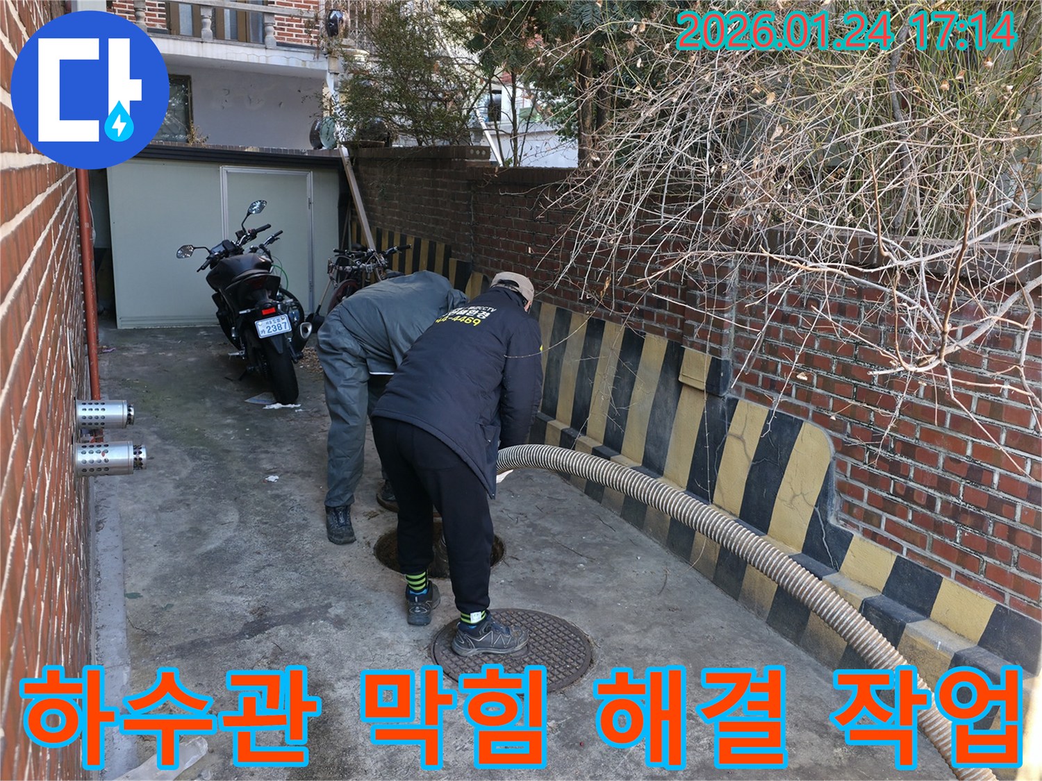 강북구 수유동-누수 문제로 인한-하수관 막힘을 해결하기 위해-전문가가 맨홀에서 작업하는 모습