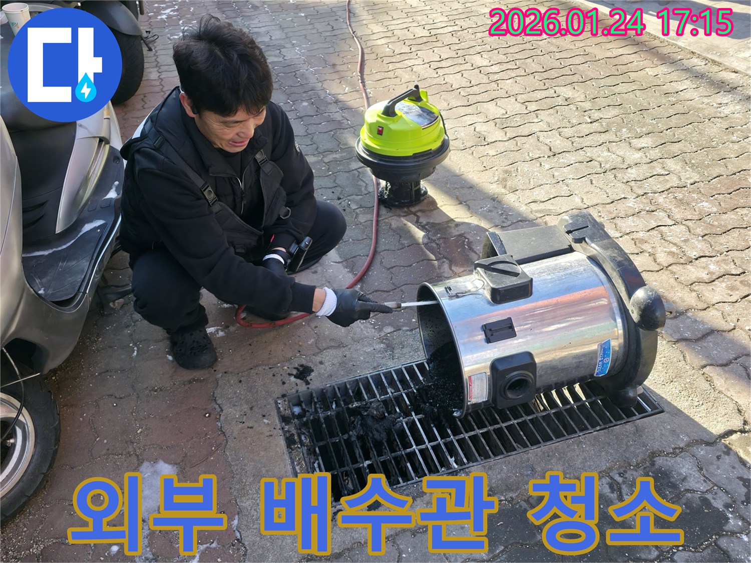 강북구 외부 배수관 막힘 해결을 위해-전문가가 흡입 장비를 사용해-꼼꼼하게 청소하는 모습입니다.