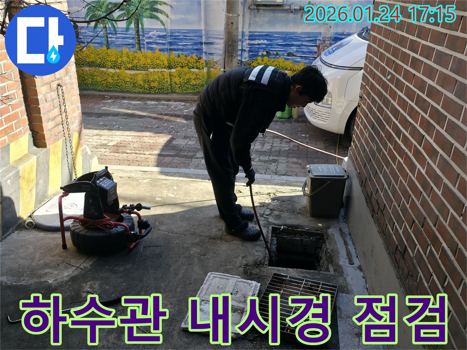 강북구 인수봉로 현장에서-하수관 내부를 내시경으로 정밀하게 점검하는 모습입니다.