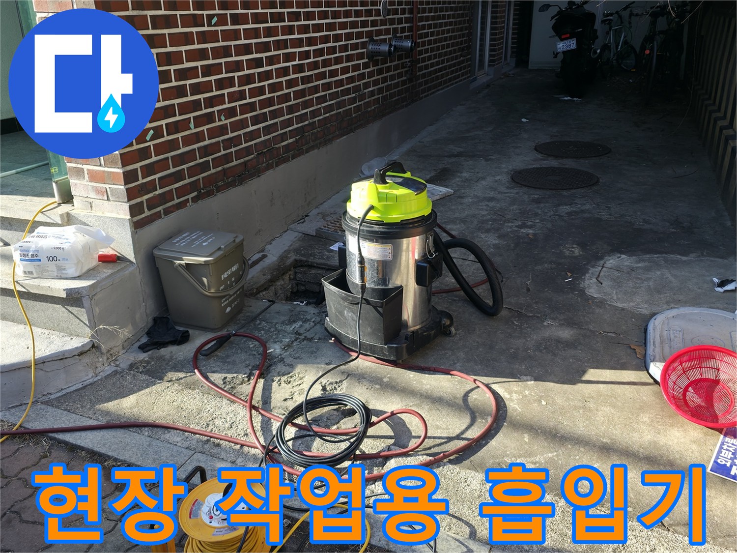 강북구-하수관-막힘-현장의-오수-흡입-장비