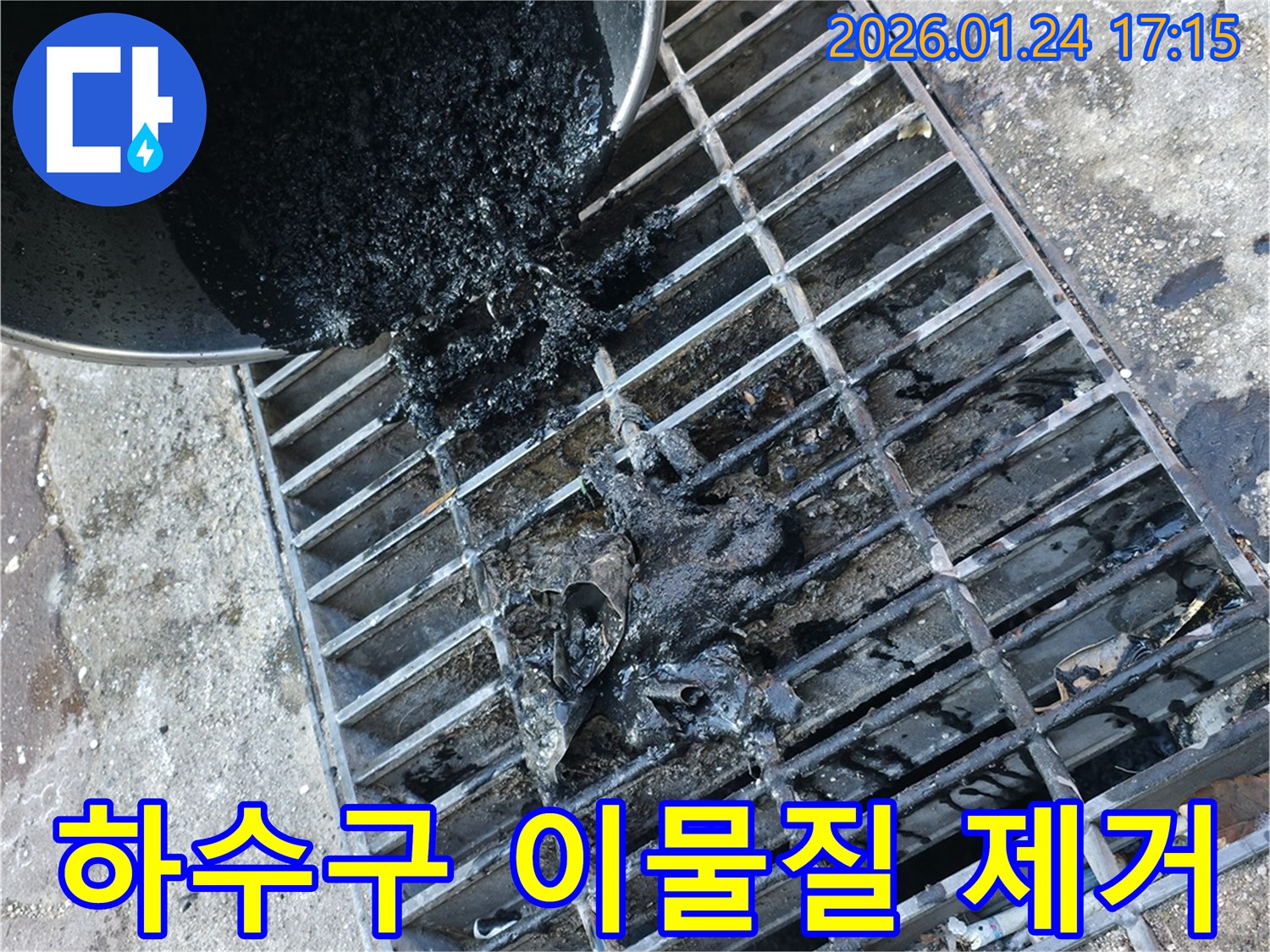 강북구 하수구 - 끈적한 이물질이 배수구를 막고 있는 현장 모습