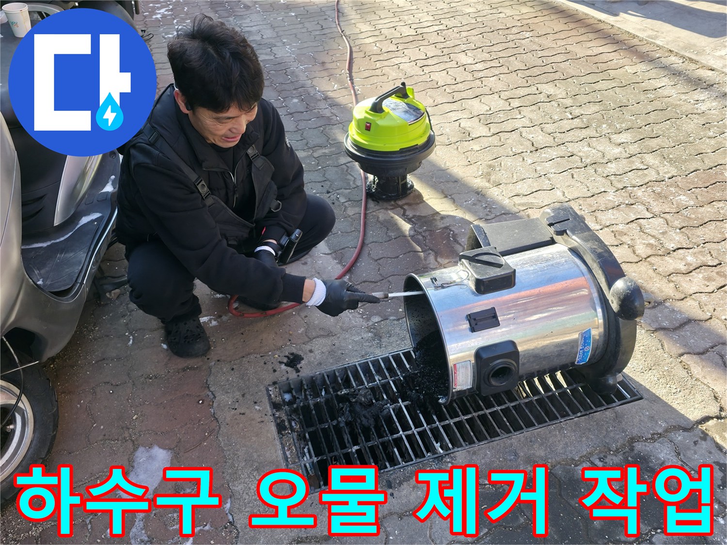 배관 내부의 슬러지를 흡입하여 제거하는 엔지니어의 모습