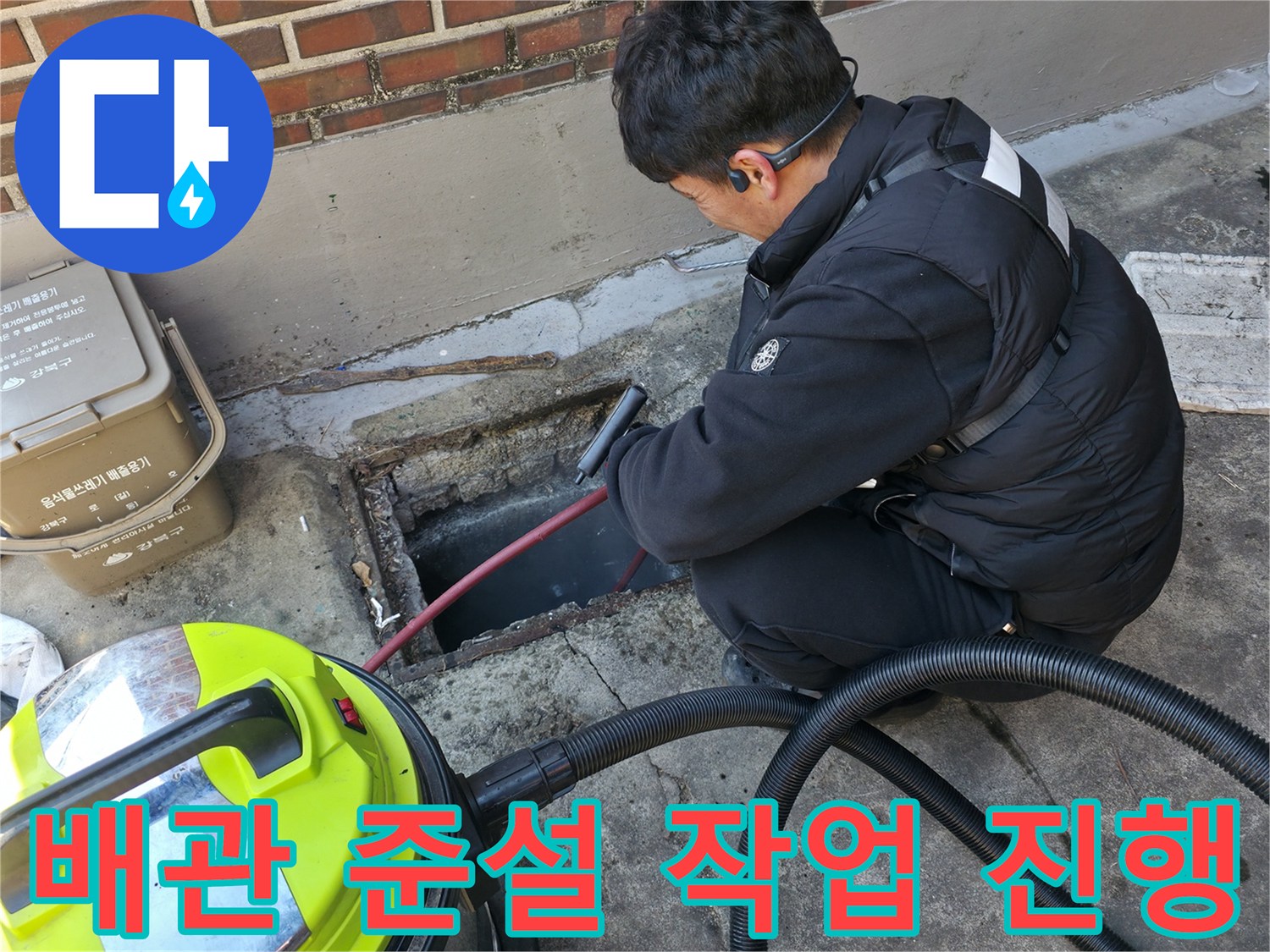 준설-장비를-이용한-배관-내부-이물질-제거