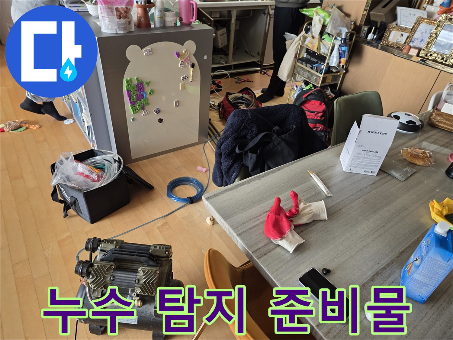 배관 압력 검사를 위해 준비된 에어 컴프레서와 소모품들