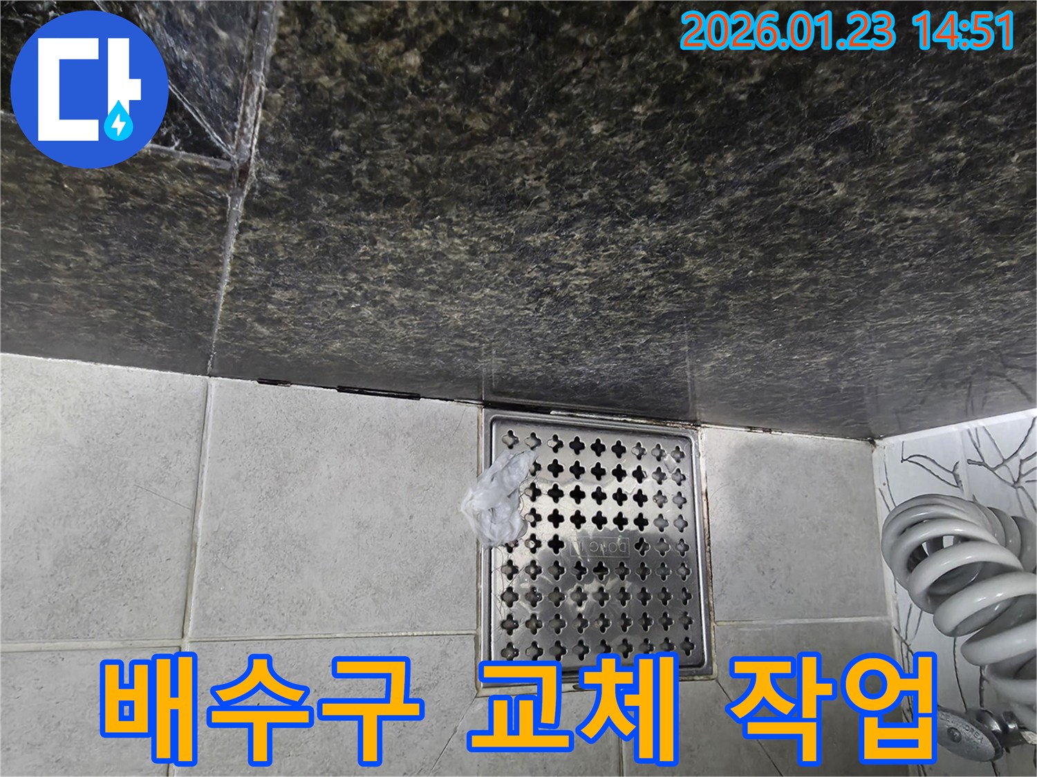파주 가람동 욕실 배수구-노후로 인한 누수 발생 시 기존 배수구를 제거하고 새것으로 교체하는 과정