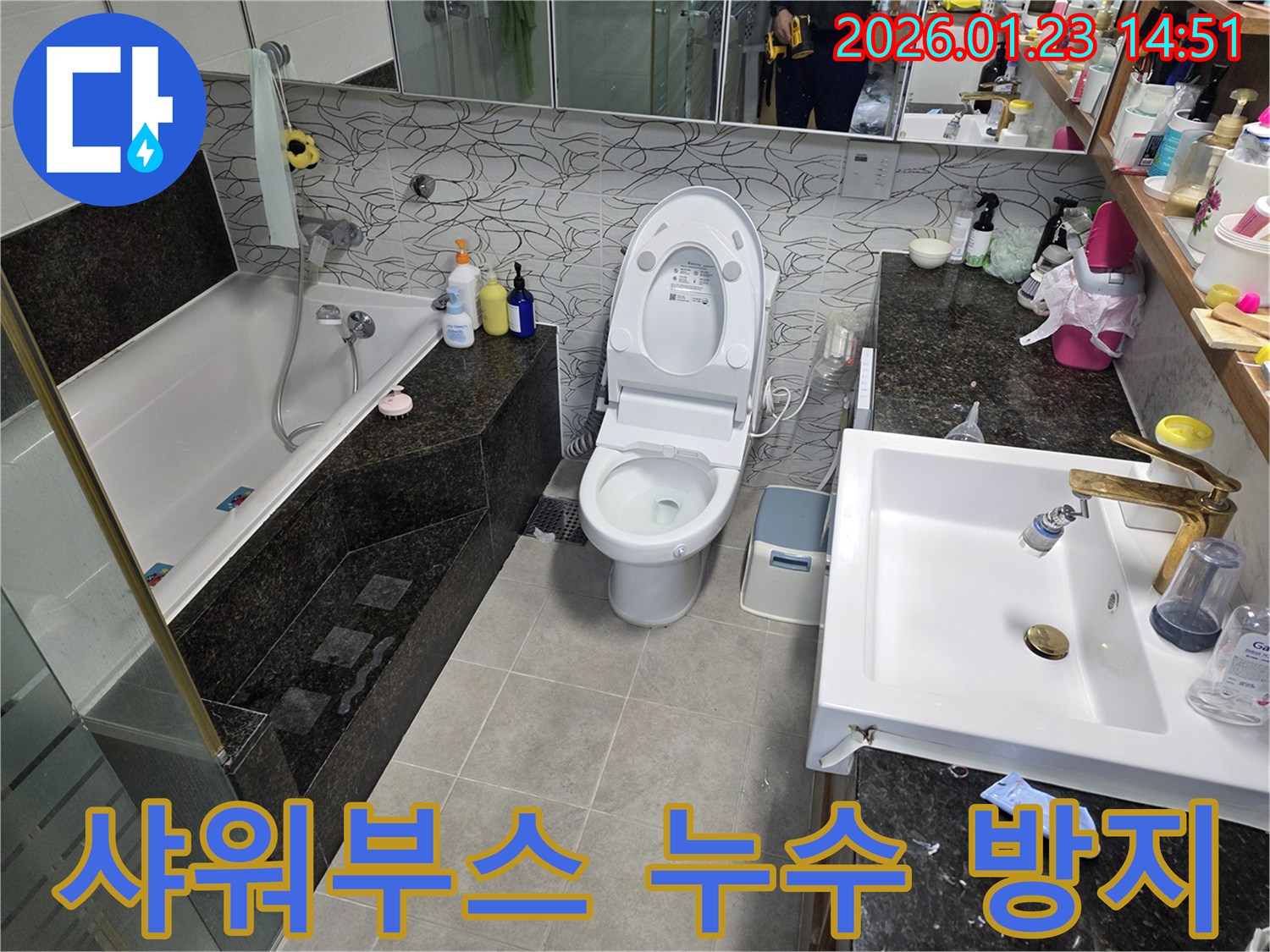 파주 샤워부스 누수-틈새 보수와-방수 시공으로-욕실 물 튀김 문제를-완벽하게 해결해드립니다.