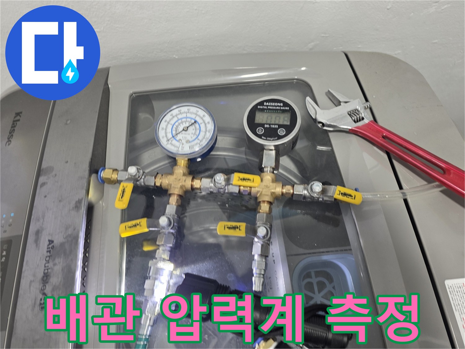 보일차 배관의 기밀 상태를 확인하기 위한 압력 게이지 측정 장면