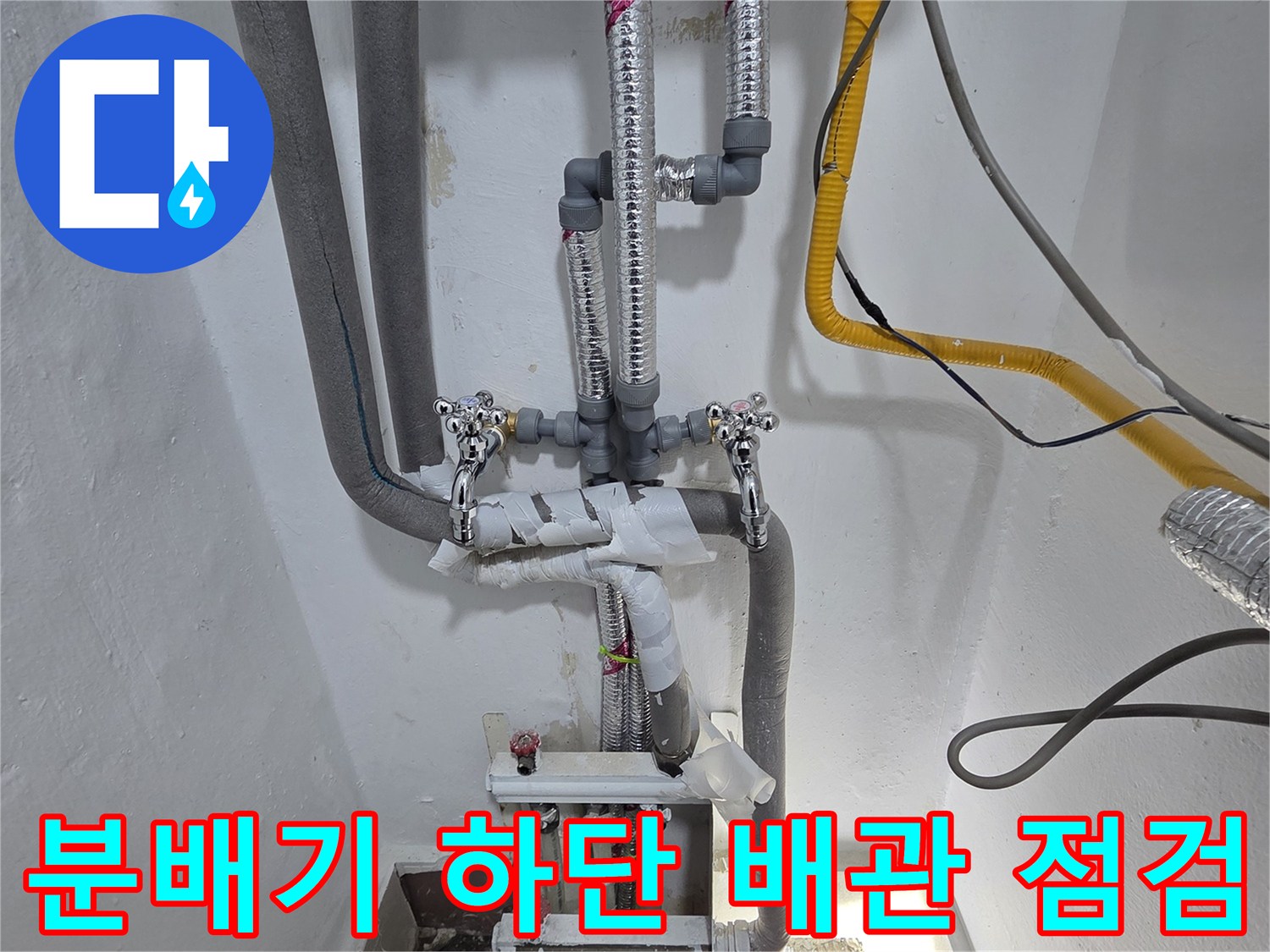 복잡하게-얽힌-보일러-분배기-배관과-연결부위의-근접-사진