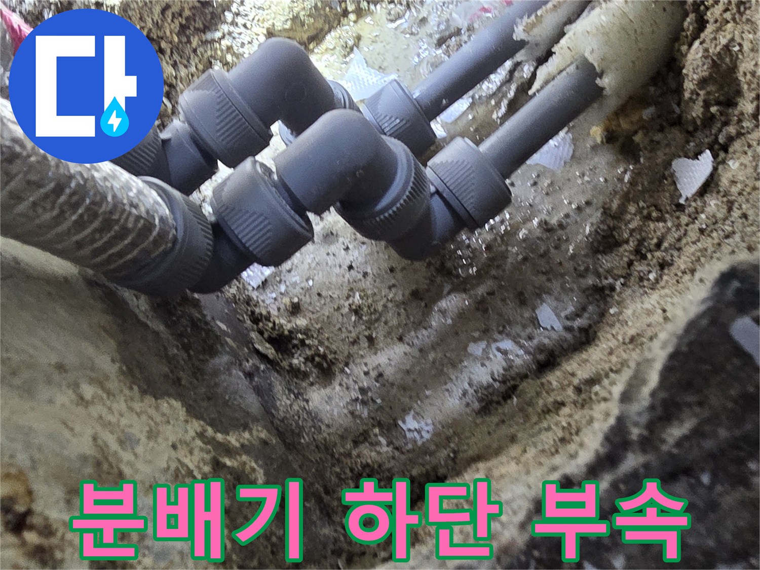 습기가-가득한-보일러-배관-연결-부위
