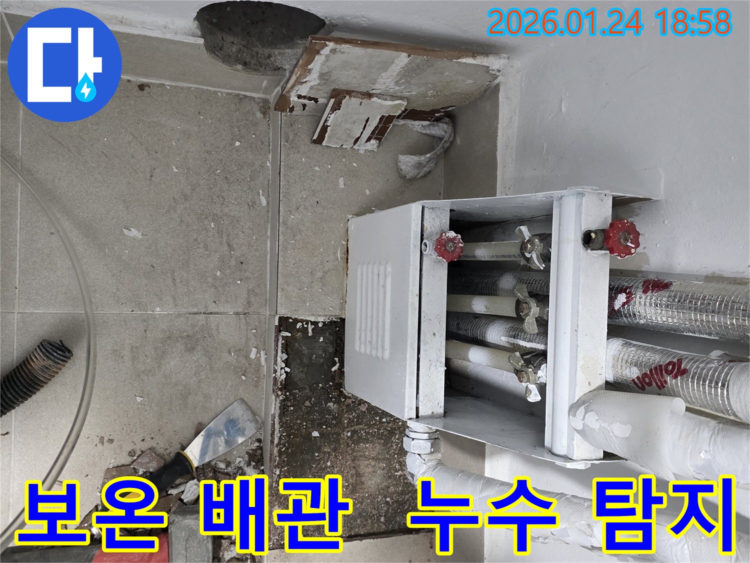 인천 연수구 동춘동에서 보온재로 덮인 배관 아래 숨겨진 누수 지점을 탐지하는 과정입니다.