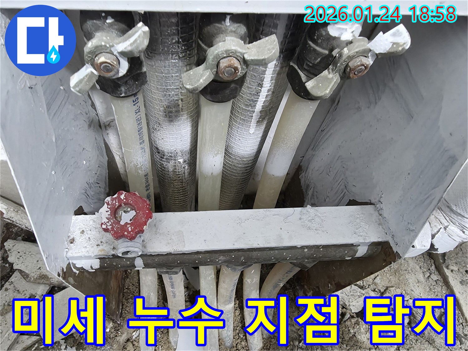 인천 연수구 먼우금로 19 인근 주택에서 미세 누수 흔적을 정밀하게 탐지하고 있습니다 - 첨단 장비로 숨어있는 누수도 찾아냅니다.