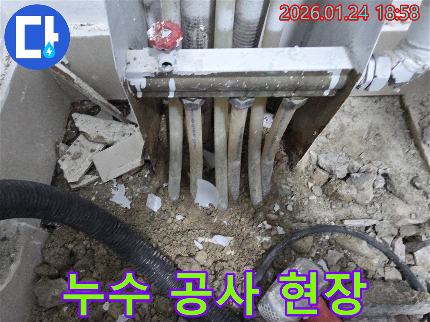 인천 연수구 먼우금로 누수 공사-현장에서 배관 상태를 꼼꼼히 점검하며 진행되는 모습입니다.