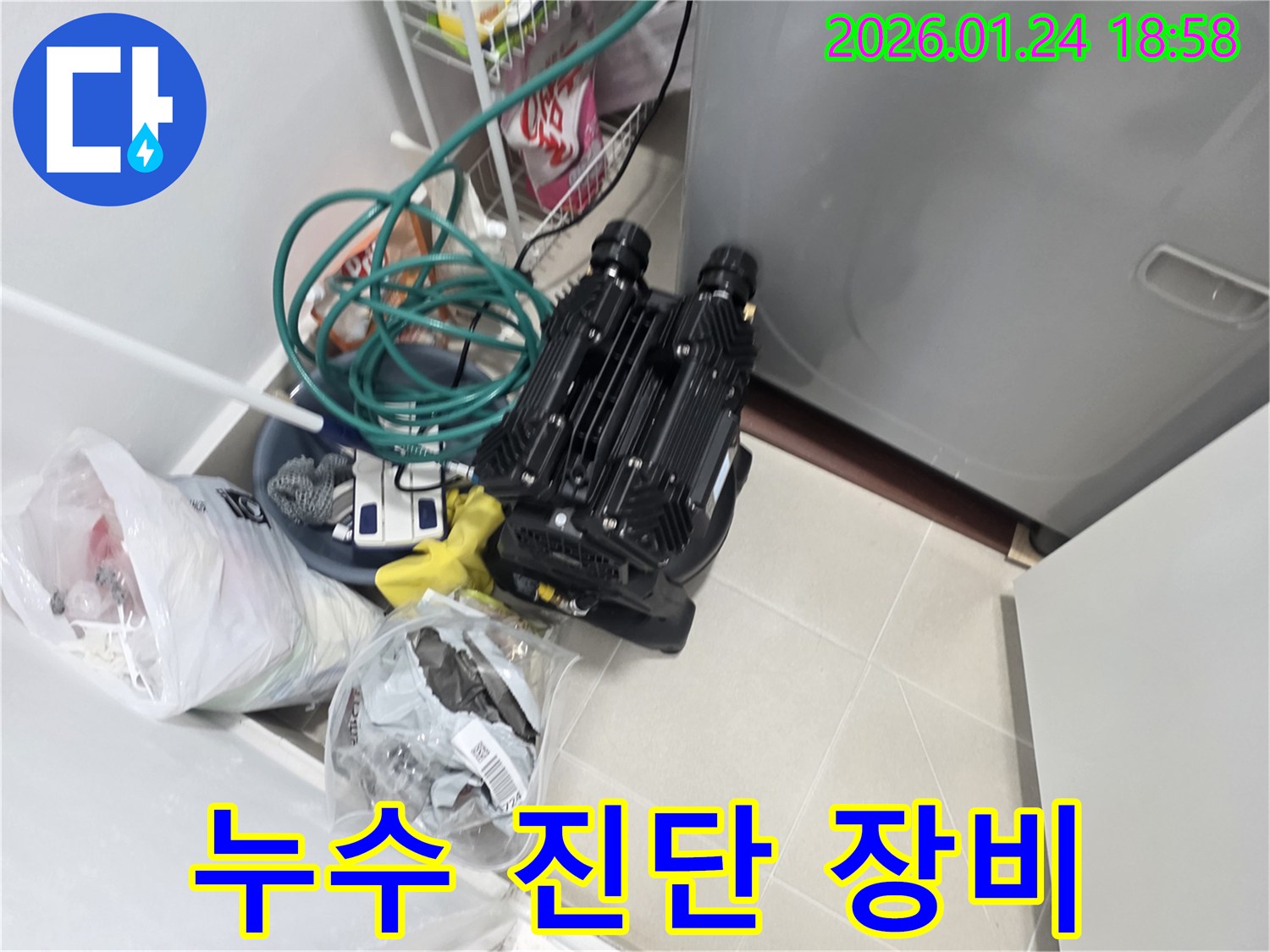 인천 연수구 먼우금로 누수 현장-정확한 누수 진단을 위해 전문 장비를 사용하여 꼼꼼하게 점검하고 있습니다.