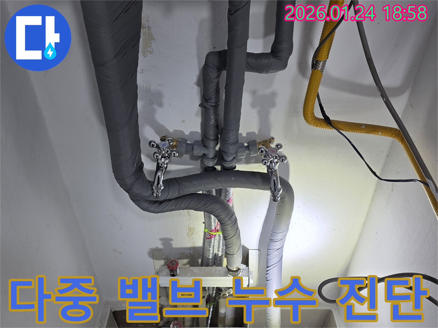 인천 연수구 청학동-여러 개의 밸브가 연결된 복잡한 배관 시스템에서 누수 지점을 정확하게 진단하고 있습니다.