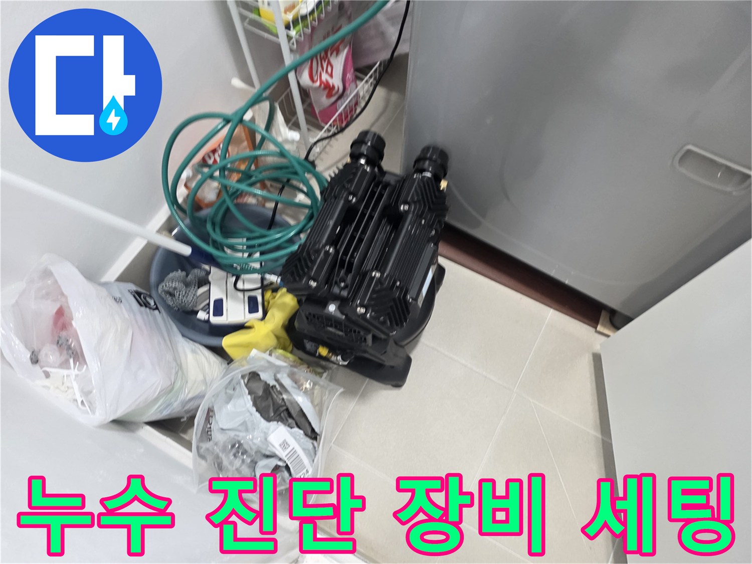 정밀한 누수 확인을-위해 준비된 압력계와 호스