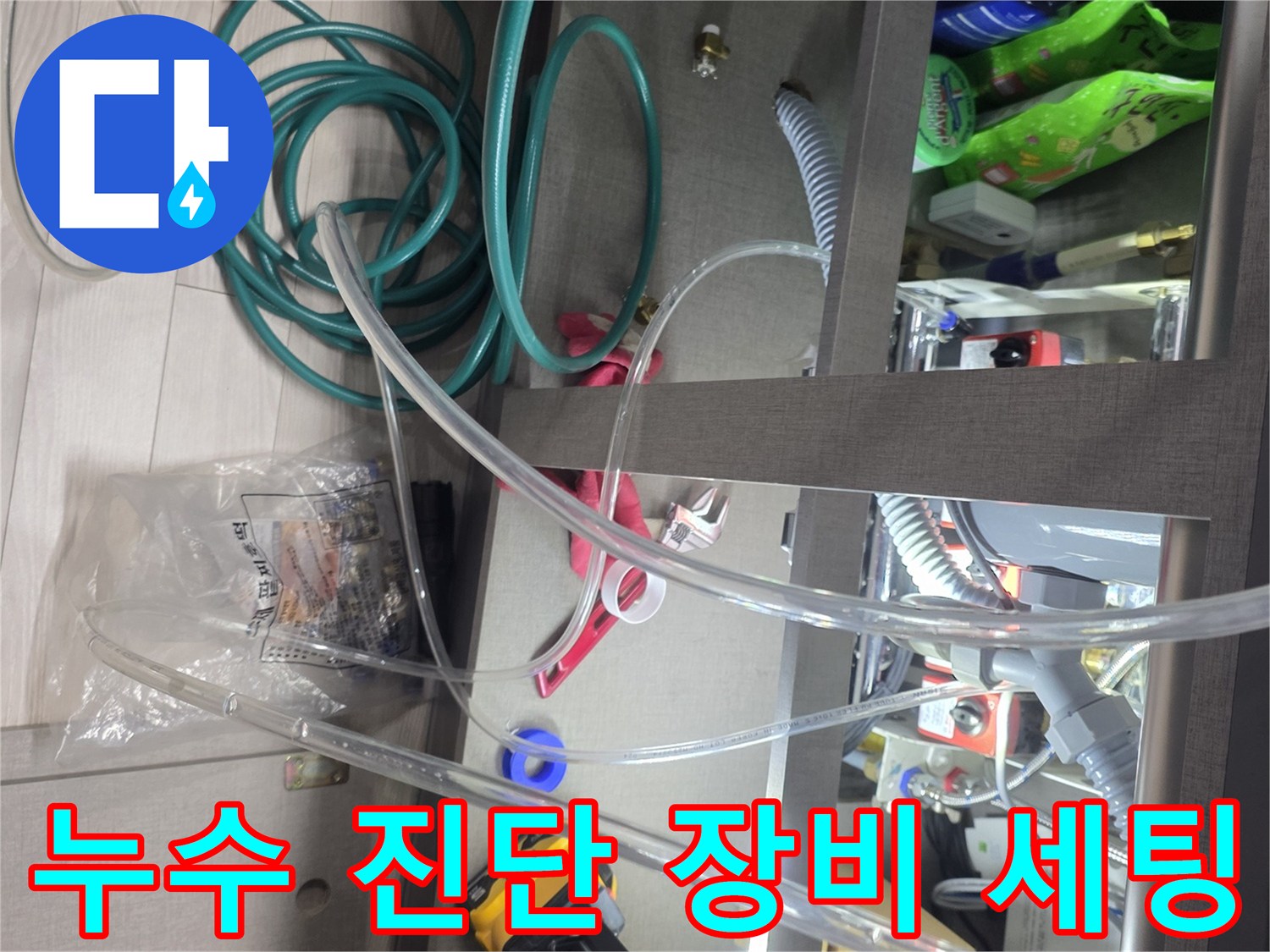 배관 압력 변화를 관찰하기 위해 배치된 각종 측정 도구와 호스