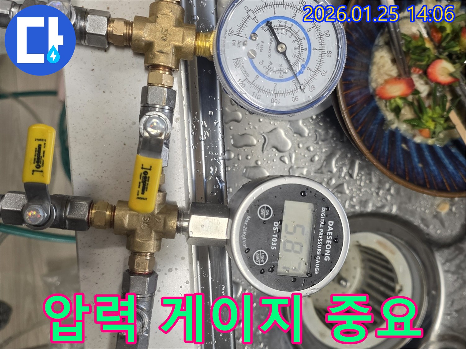 이 이미지는 누수 진단에서 압력 게이지가 얼마나 중요한 역할을 하는지-보여주기 위해 배관에 연결된 정밀 측정 장비들을 담고 있습니다.