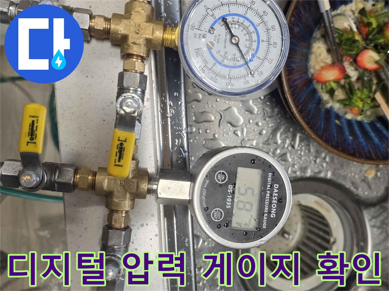 정밀한-수치-측정을-위한-압력-계측-장비-설치-상태