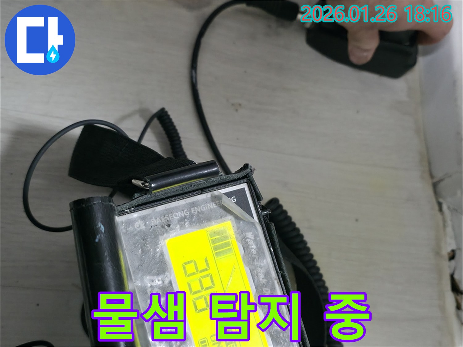 노원구 중계동에서 누수 전문가가 물샘 탐지기로 벽면의 누수 신호를 감지하고 있습니다.
