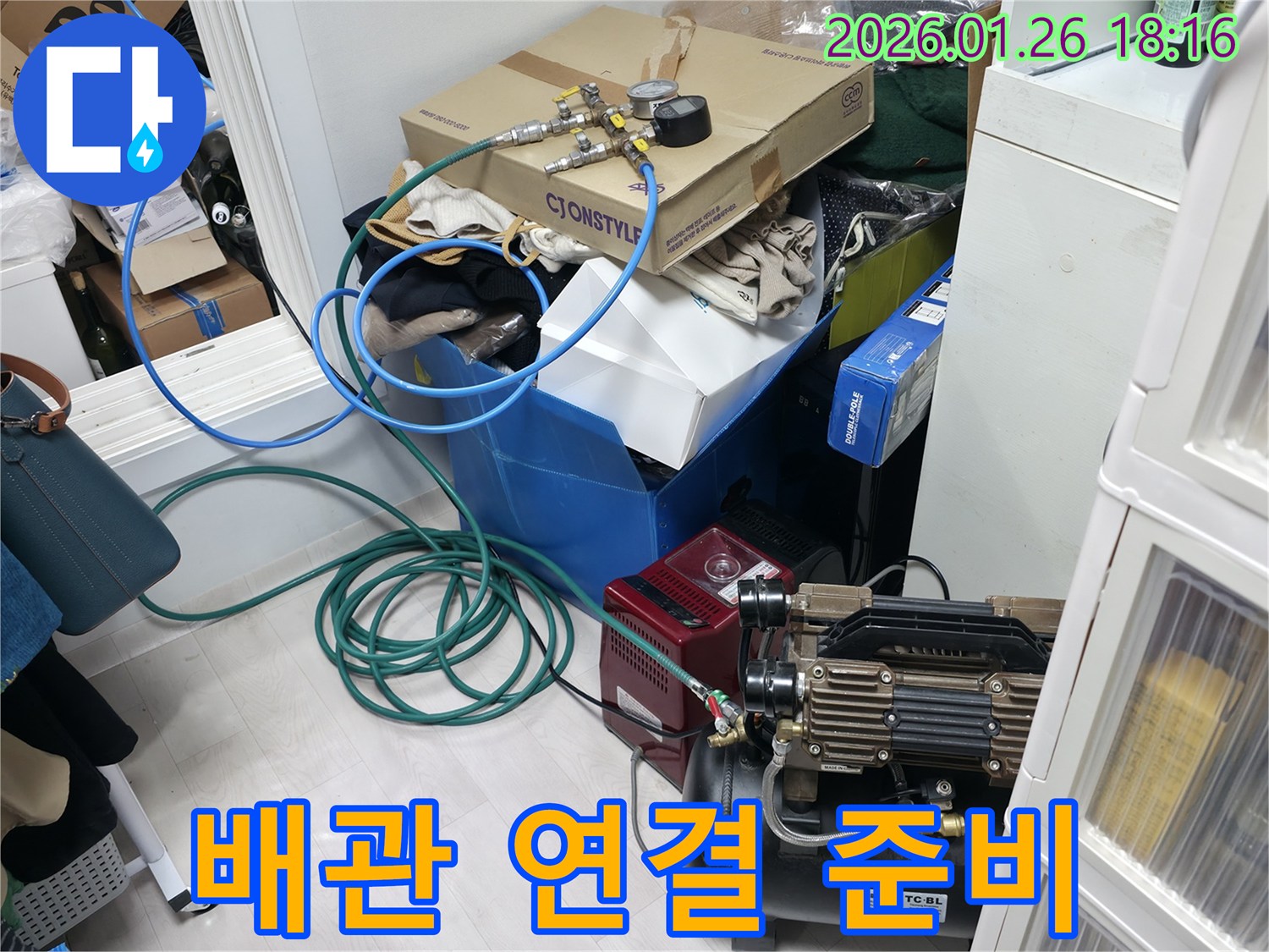 누수 탐지 배관 연결 준비-다양한 호스를 이용해 효율적인 검사를 진행합니다.