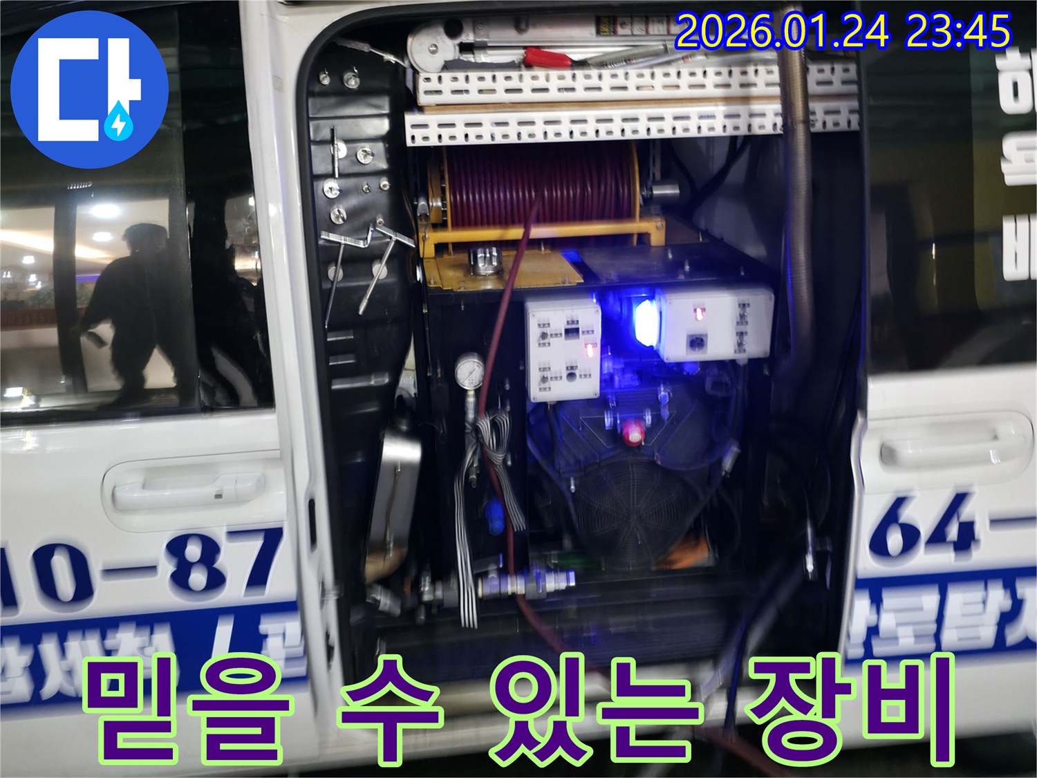 누수 탐지를 위한 믿을 수 있는 장비 - 고객님의 신뢰를 최우선으로 생각합니다.