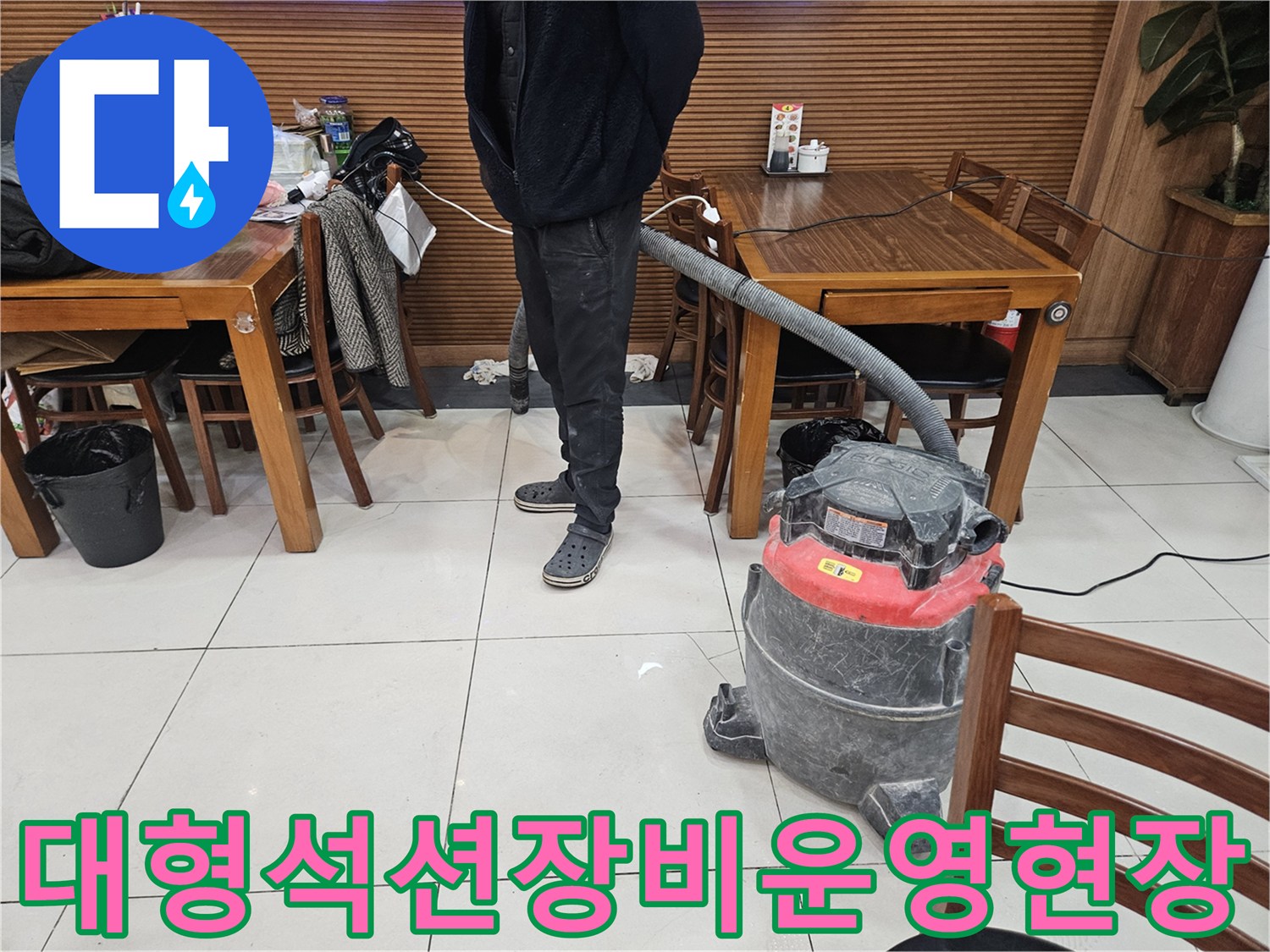 상가 배수 문제 해결을 위해 전문 석션기로 내부 오염물질을 흡입하는 장면